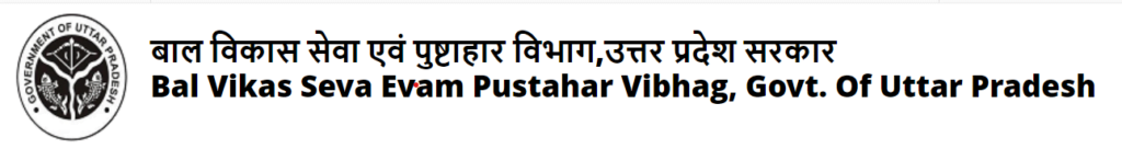 आंगनबाड़ी की 75 जिलों में