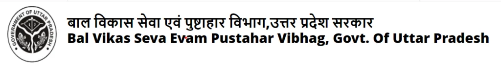 आंगनबाड़ी की 75 जिलों में